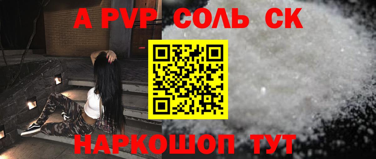 цена   Alpha-PVP крисы CK  Москва  Альфа ПВП VHQ  Вход с VPN  Alpha PVP СК КРИС 