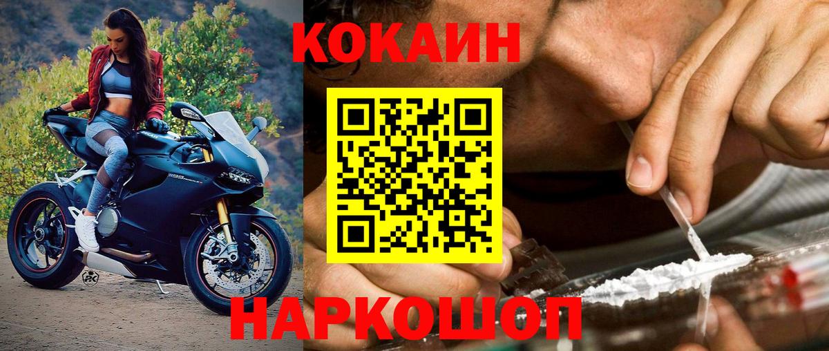 как найти закладки  Вход с VPN  Москва  КОКАИН 98%  КОКАИН Fish Scale 
