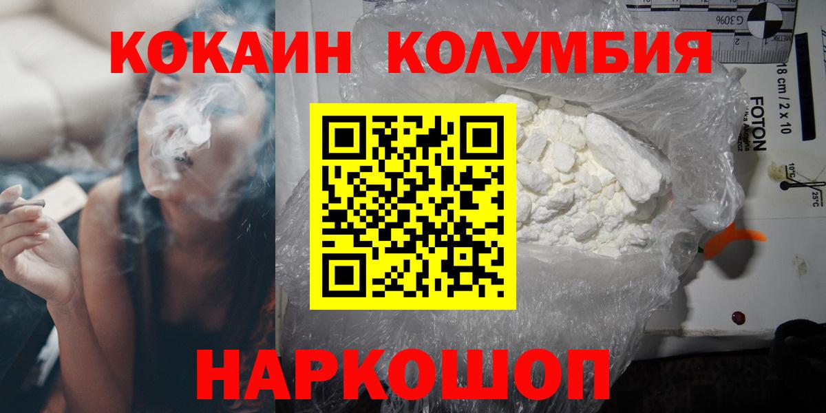 Cocaine Fish Scale Москва