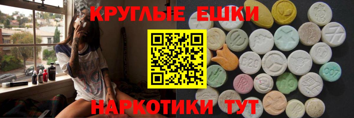 Москва  ЭКСТАЗИ  Вход с VPN  Экстази 280мг  Экстази 280 MDMA 