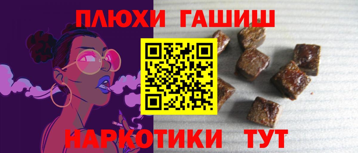 ГАШ индика сатива  Вход с VPN  Москва  ГАШИШ  ГАШИШ Изолятор 