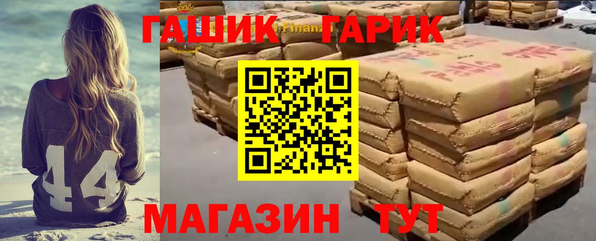 Гашиш VHQ Москва