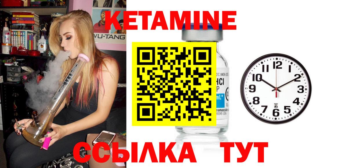 Кетамин ketamine  Вход с VPN  Москва 