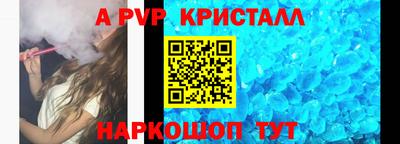 apvp Рязань