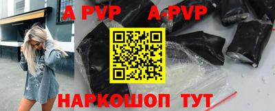 apvp Рязань