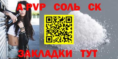 apvp Рязань