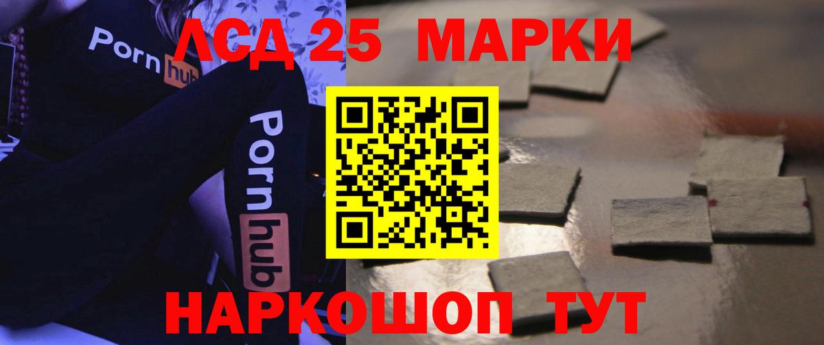 LSD-25 экстази кислота Москва