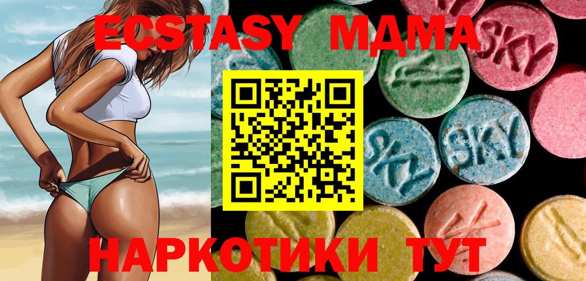 MDMA молли  Вход с VPN  Москва  МДМА молли 