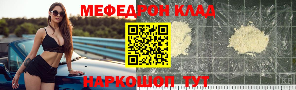 МЕФ mephedrone  Мефедрон  Вход с VPN  Москва  Мефедрон 4 MMC  Меф 