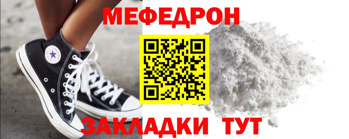 Меф кристаллы Москва