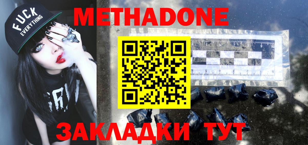 Москва  блэк спрут онион  Вход с VPN  Метадон мёд 