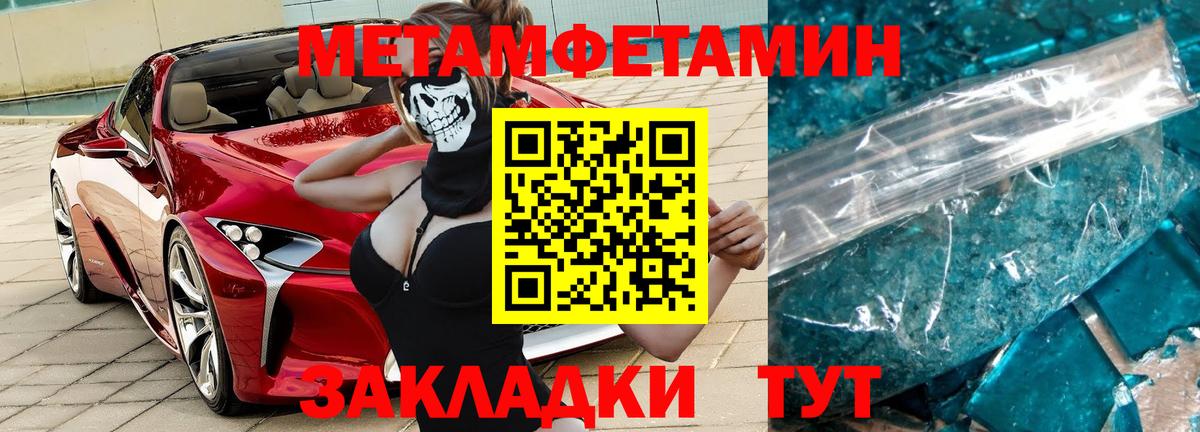 Москва  Первитин винт  Вход с VPN 
