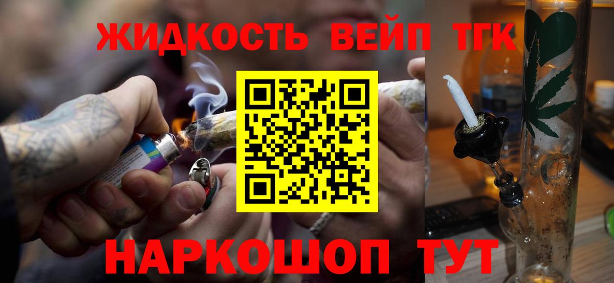 Дистиллят ТГК THC oil Москва